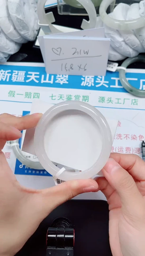 未镶嵌手镯石英质玉240-58/59