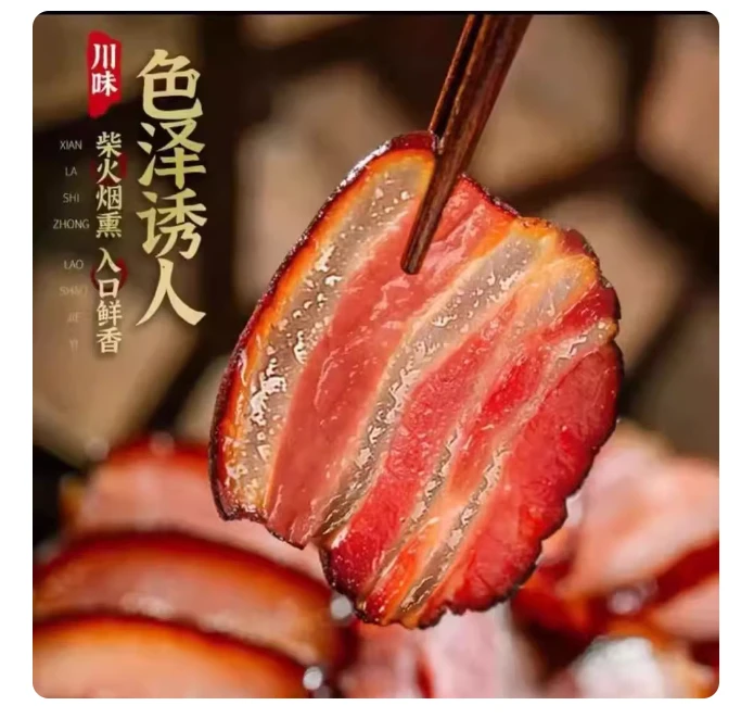 夏书记重庆涪陵农家土猪柴火烟熏五花腊肉正宗特产