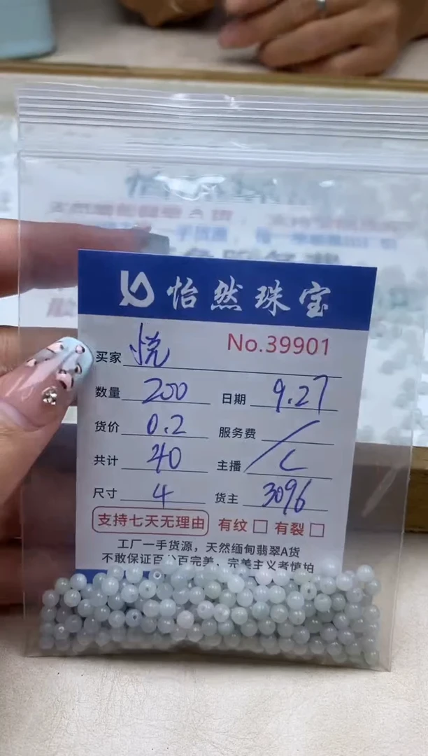 未镶嵌手链翡翠?*?单：39901