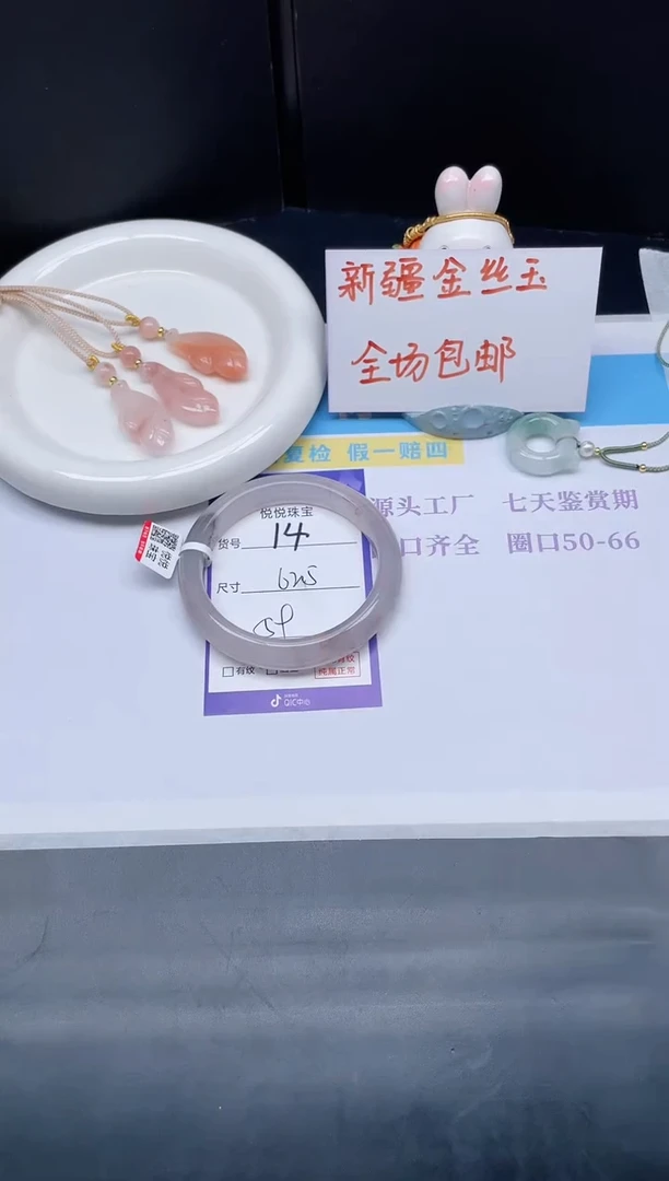 石英质玉手镯未镶嵌14-62.5
