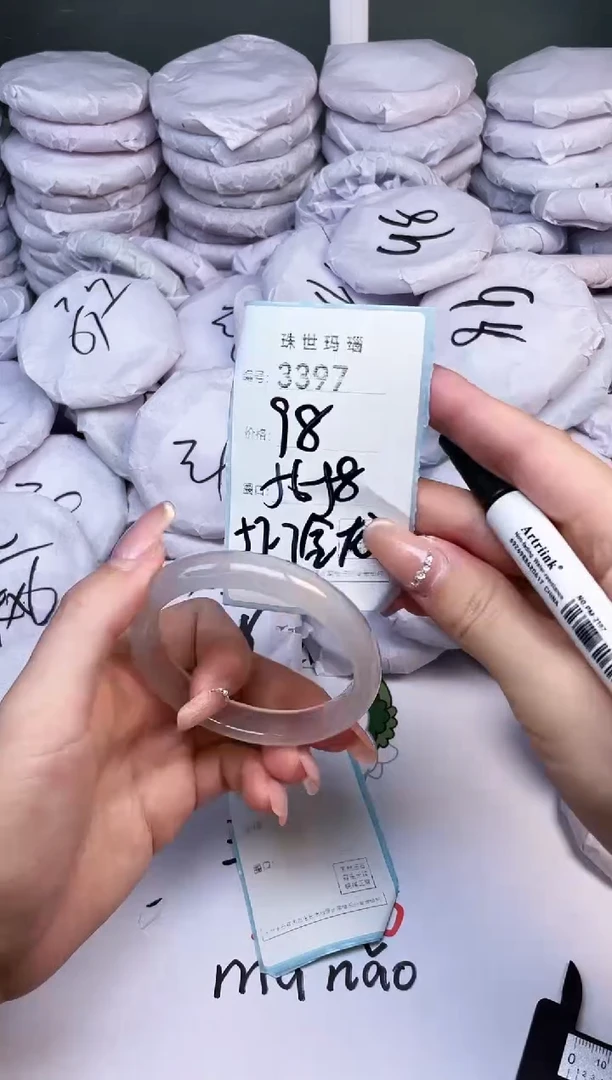 手镯玛瑙/玉髓未镶嵌3397
