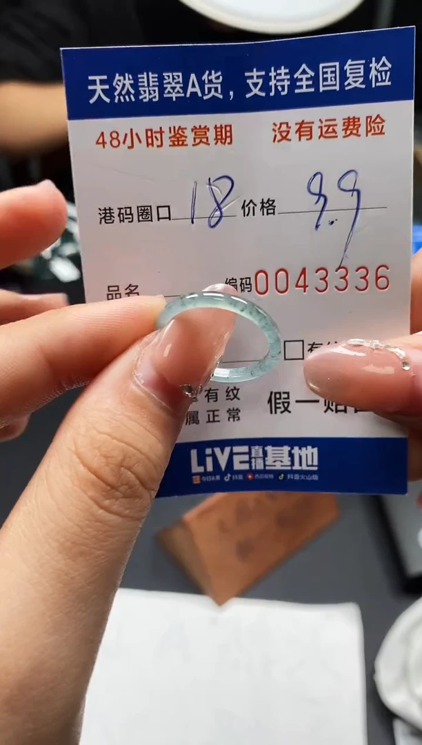 未镶嵌戒指翡翠天然A货翡翠3336