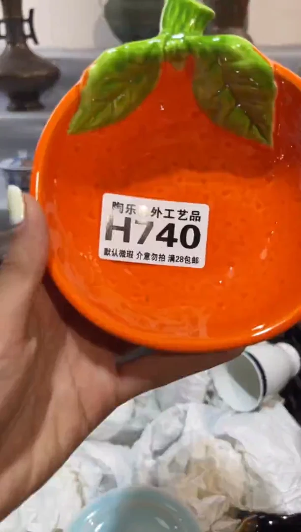 瓷片面**袋           H740