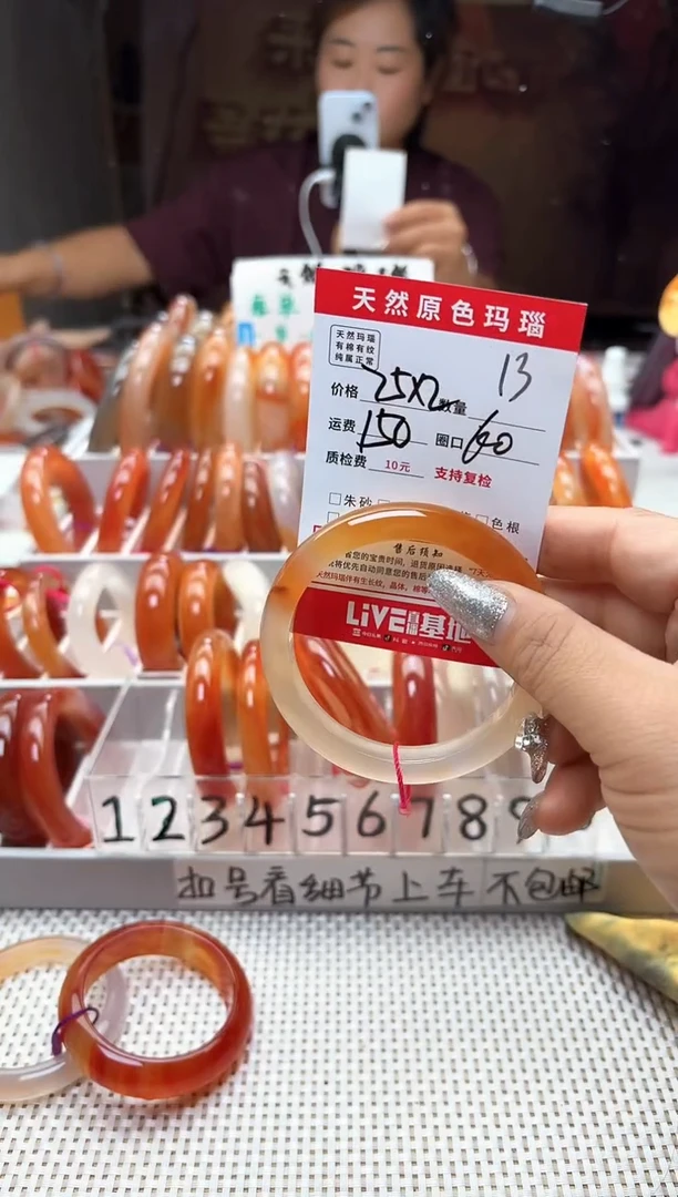 手镯玛瑙/玉髓未镶嵌追****活13