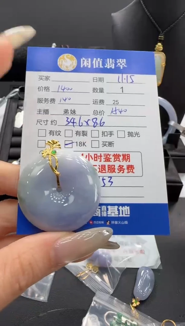 吊坠(不含链)18K金镶嵌翡翠翡翠吊坠