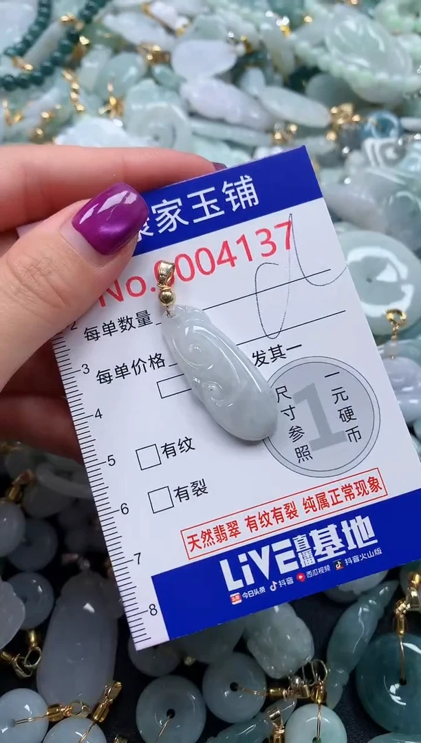 颈饰未镶嵌翡翠4137