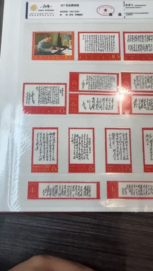 文7 封装评级鉴定收藏