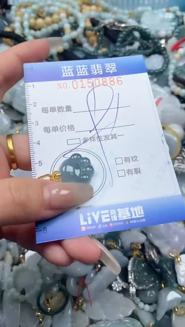 【闪购商品】翡翠颈饰未镶嵌闪购0150886多样性发其一