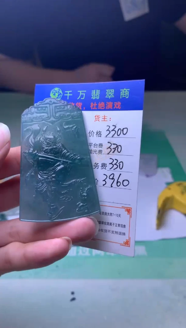 未镶嵌定制翡翠用****3毛货-不退不换