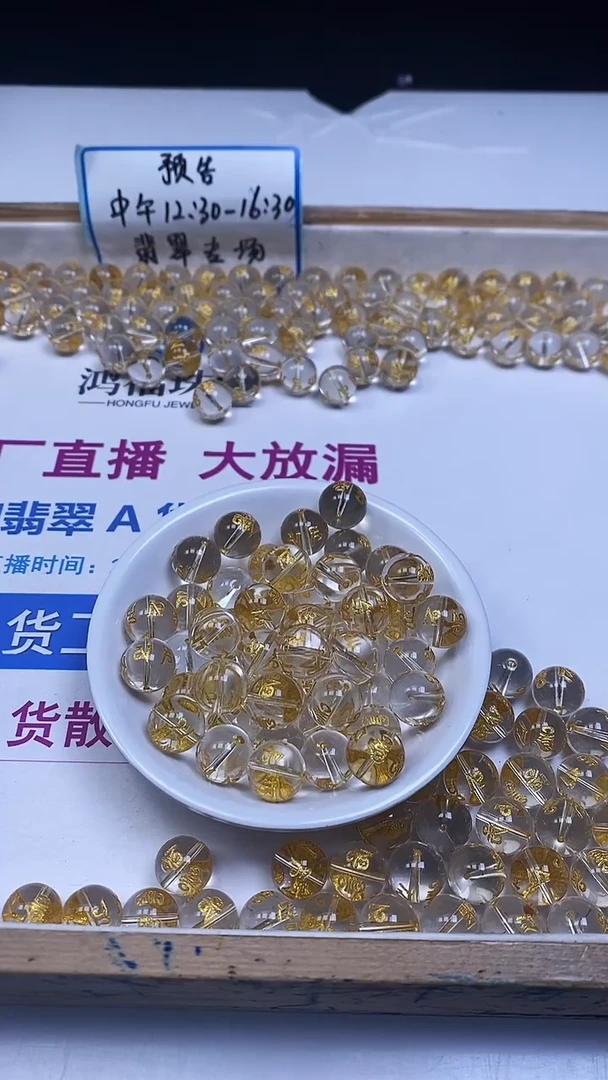 未镶嵌珠宝半成品水晶E529白水晶六字真言12mm3个8元