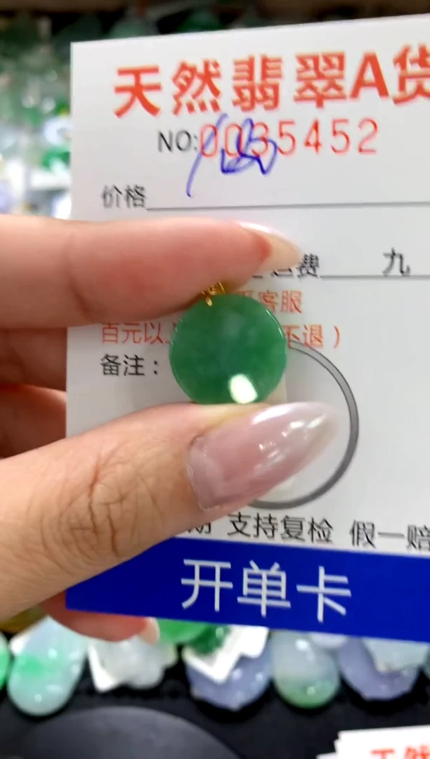 颈饰18K金镶嵌翡翠1