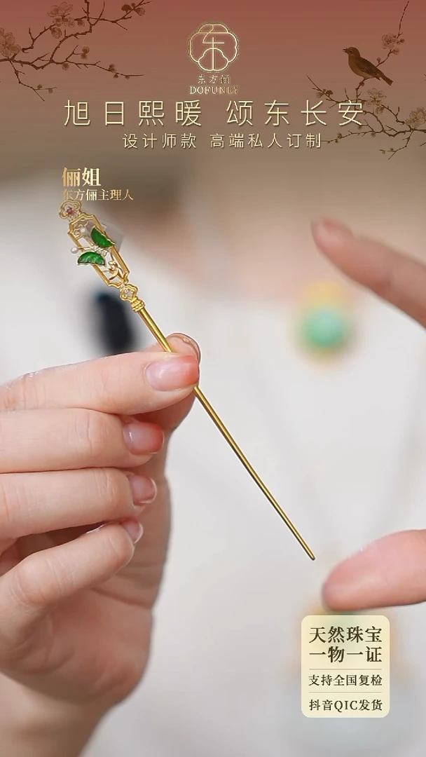 【闪购商品】翡翠发簪18K金镶嵌如三春发簪18K金空谷