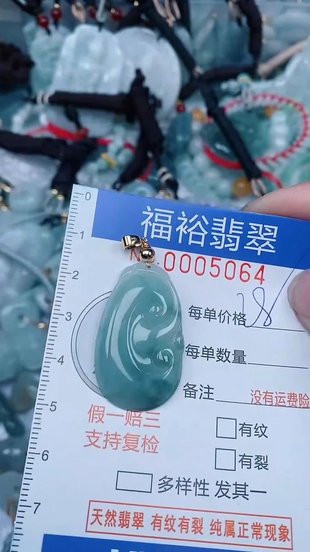 【闪购商品】翡翠颈饰未镶嵌...0005064