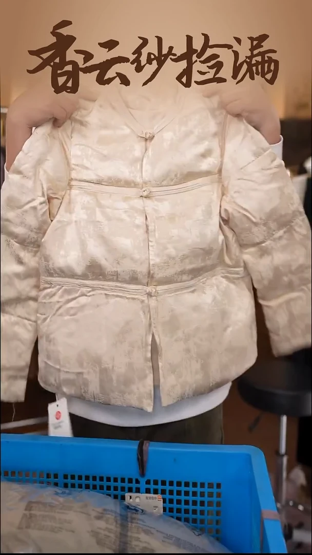 XL     香云纱清仓