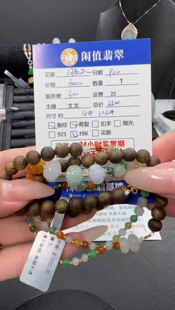 18K金镶嵌手串翡翠月*?翡翠珠串