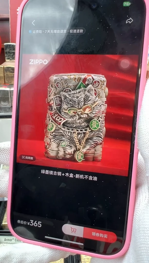 绿墨镜古铜猫重甲Zippo