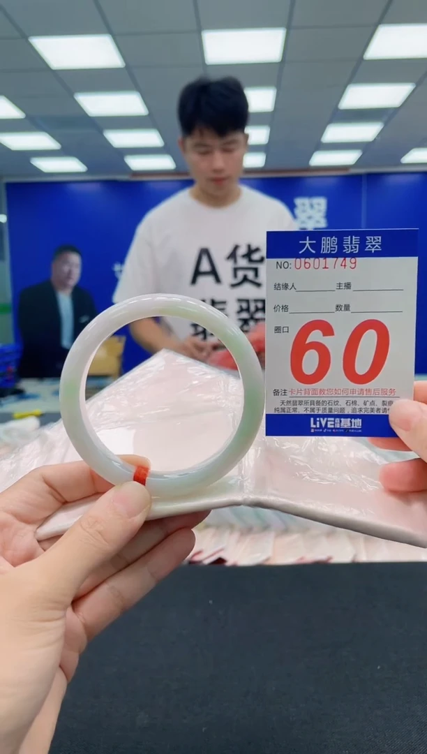 翡翠手镯未镶嵌AAAAAAAAA