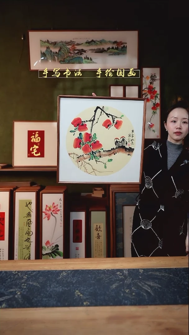 国画CL柿子52×52㎝事事如意手绘同款实木