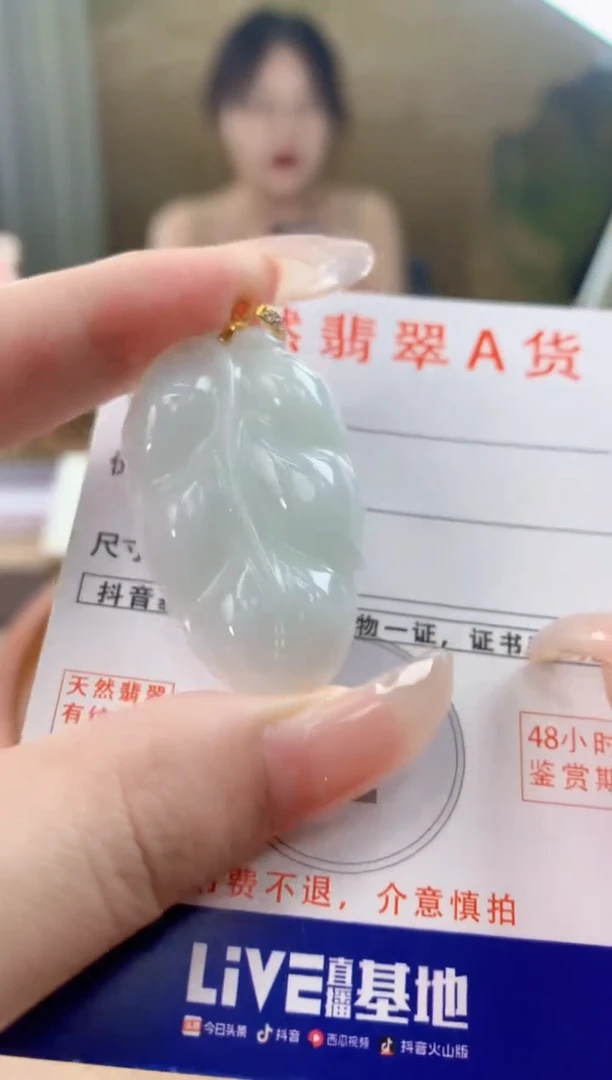 翡翠未镶嵌颈饰天然A货翡翠挂件