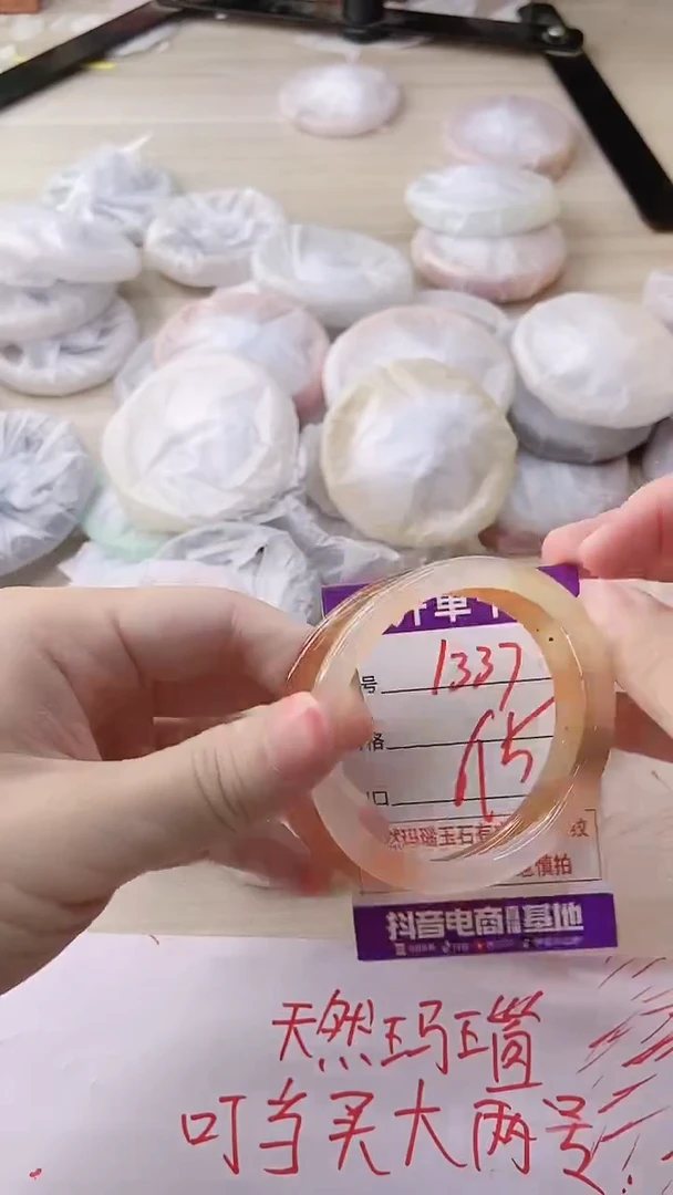 玛瑙/玉髓手镯未镶嵌1337