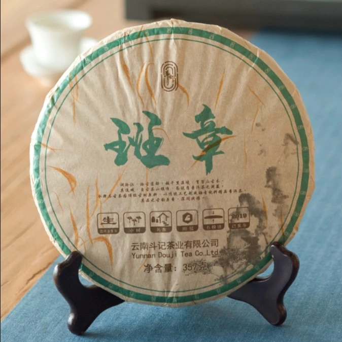 2019年斗记班章小树青饼357g（生）