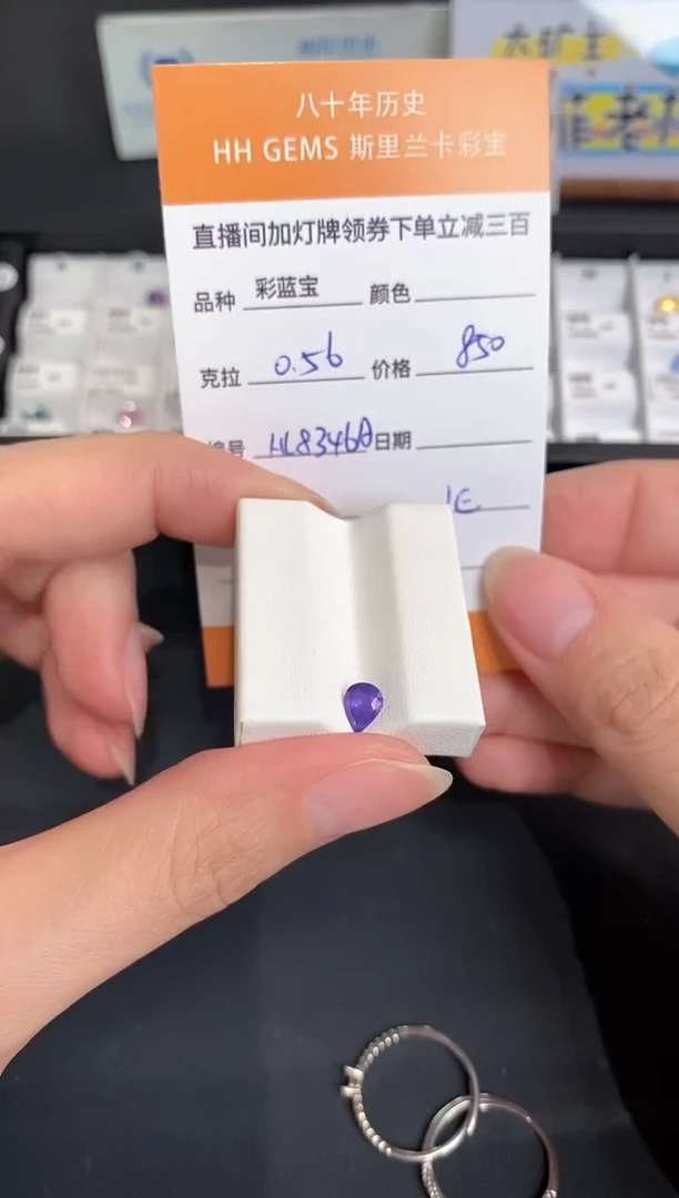 裸石彩色蓝宝石0.56CT HL8346