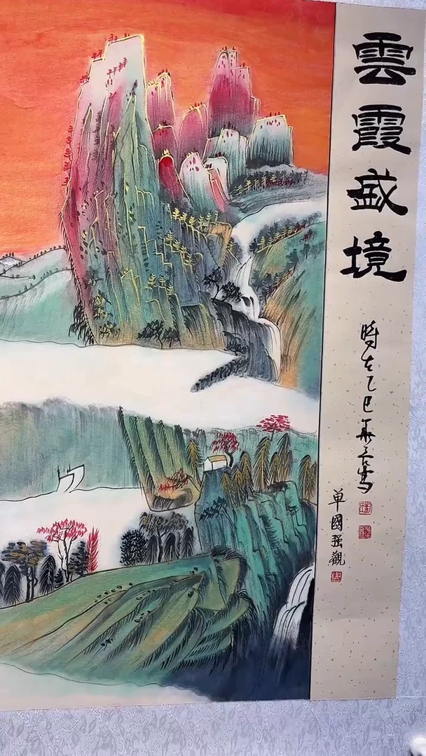 书法刘华亮山水三尺