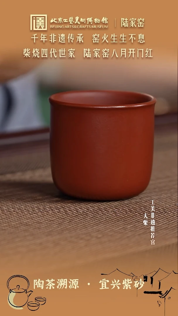 茶杯紫砂陶茶溯源 02