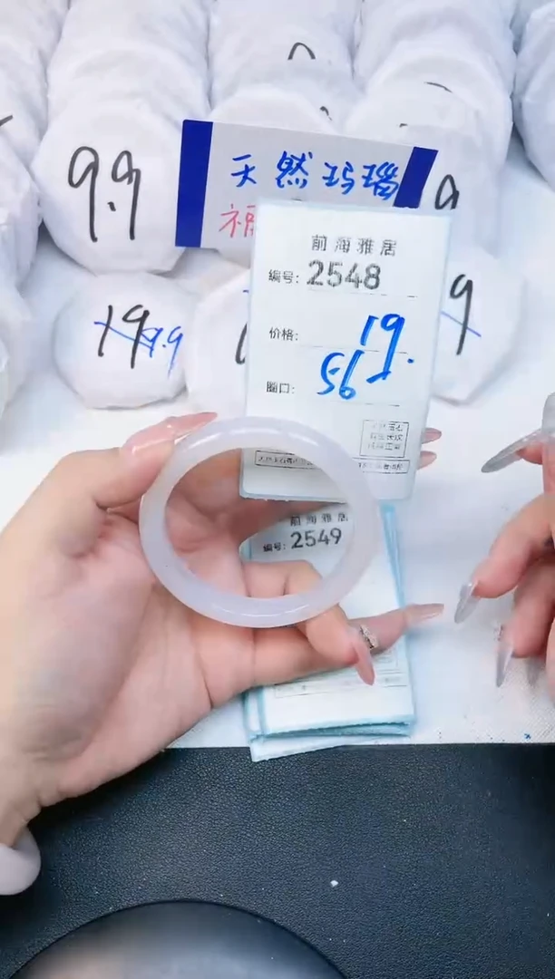 【闪购商品】玛瑙/玉髓手镯未镶嵌2548