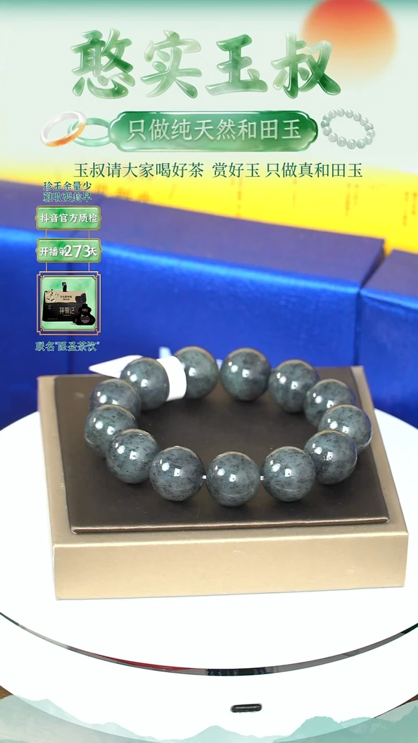 未镶嵌手串和田玉卡16 圆珠