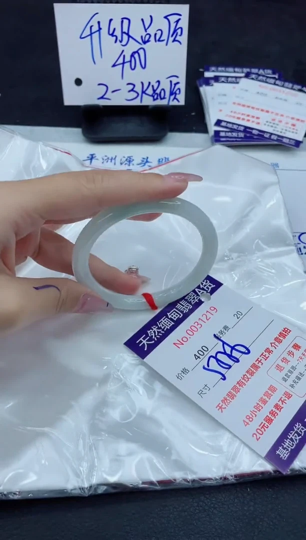 【闪购商品】翡翠手镯未镶嵌11111111