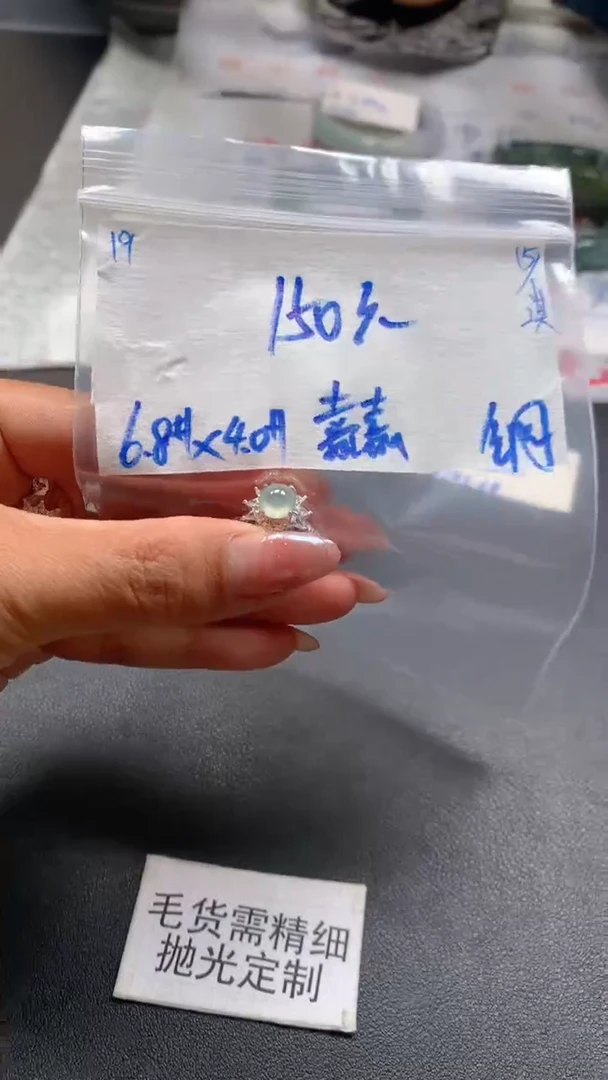 【闪购商品】定制翡翠未镶嵌毛货抛光+19号挂件#150元