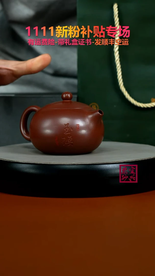 茶壶紫砂李传荣龙血砂玉瑶西施260CC