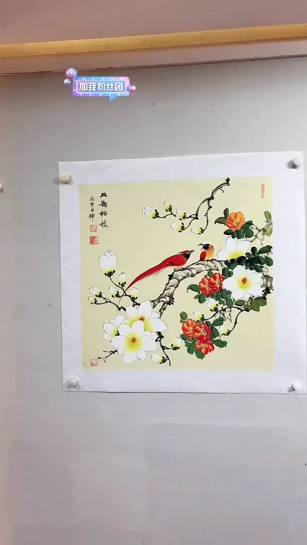 国画双鹊栖枝/4尺斗方托底/谭正坤