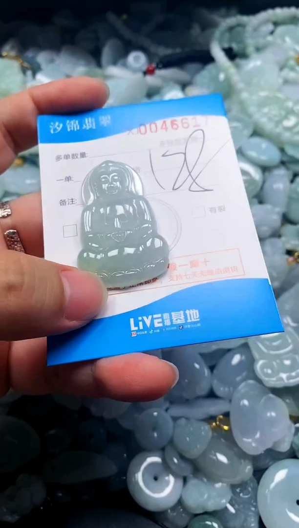 颈饰未镶嵌翡翠闪购商品0046617