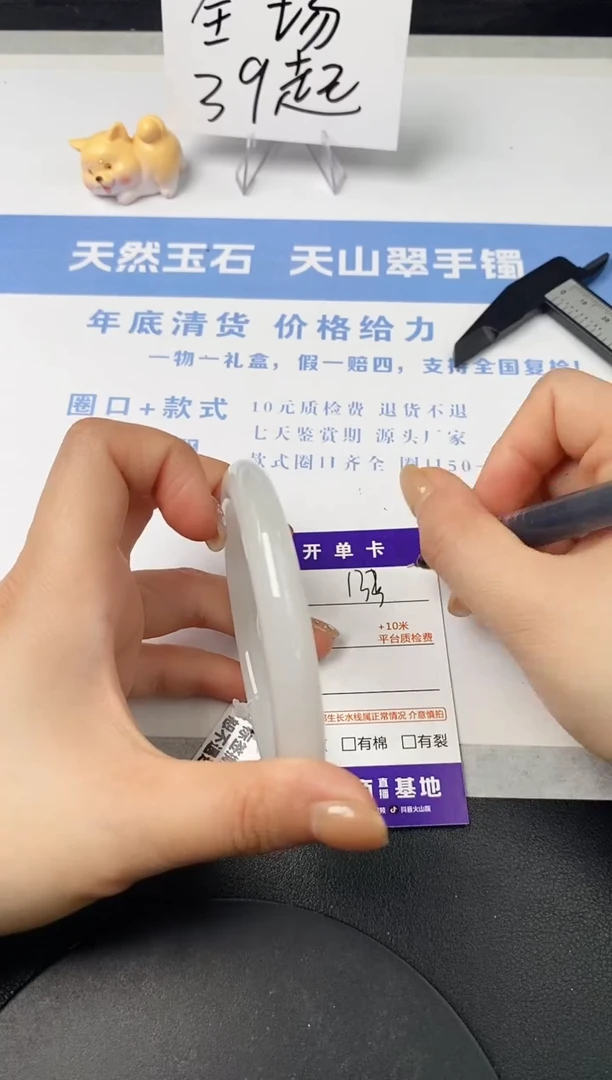 【闪购商品】石英质玉手镯未镶嵌s133-PB