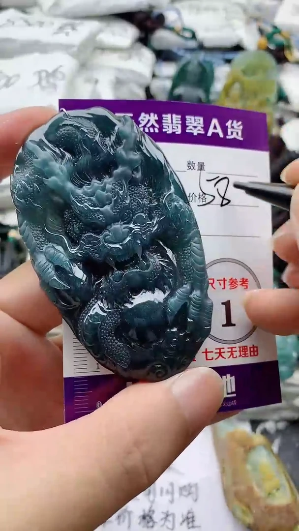 颈饰未镶嵌翡翠888