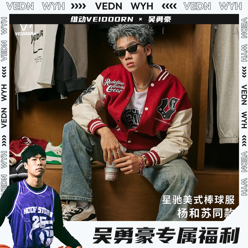 【吴勇豪专属】维动星驰棒球服情侣重磅加厚潮流刺绣国潮美式棒球服
