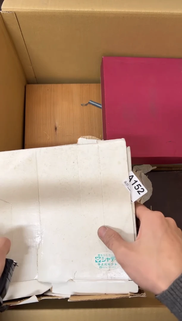 【闪购商品】茶盏152中古商品谨慎参拍