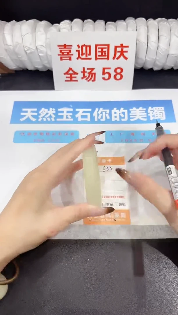 未镶嵌手镯石英质玉s32-57