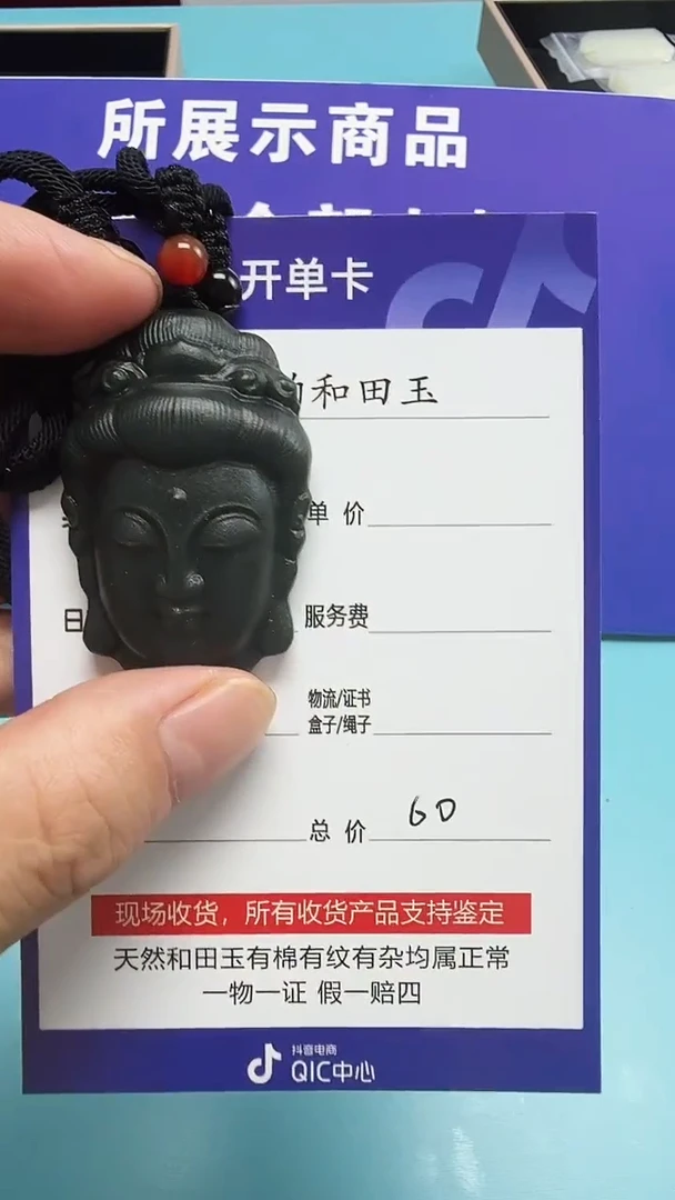 和田玉未镶嵌颈饰002