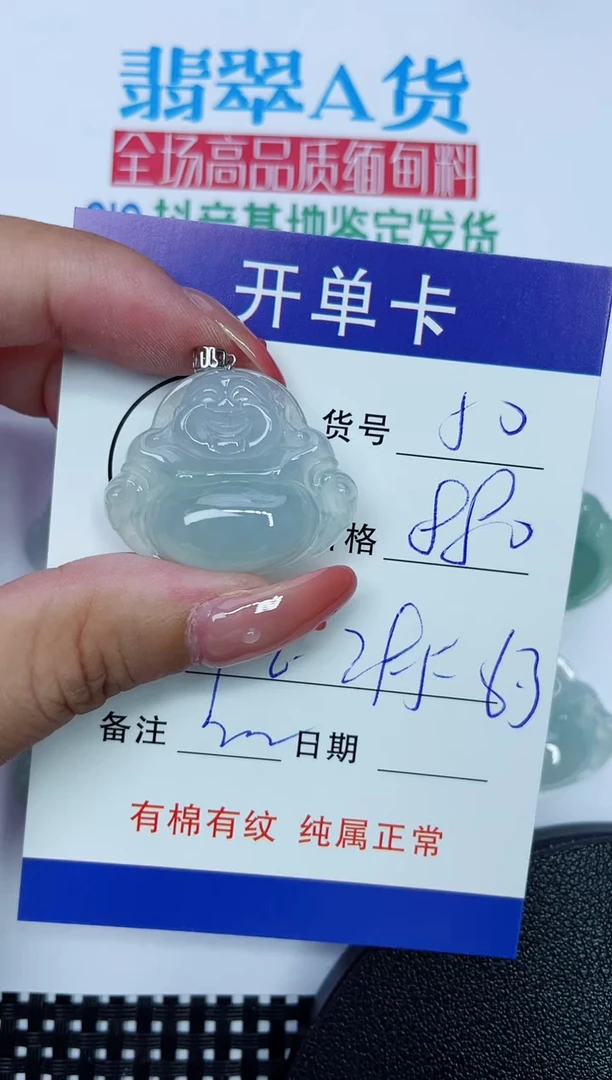 吊坠(赠链)18K金镶嵌翡翠50