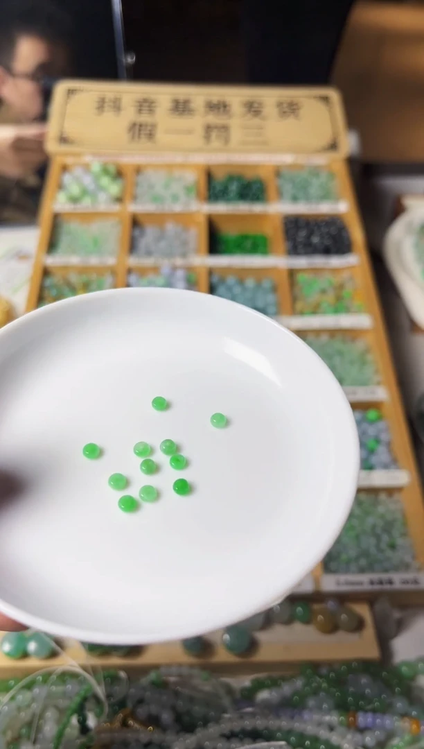 【闪购商品】翡翠散珠翡翠散珠10颗