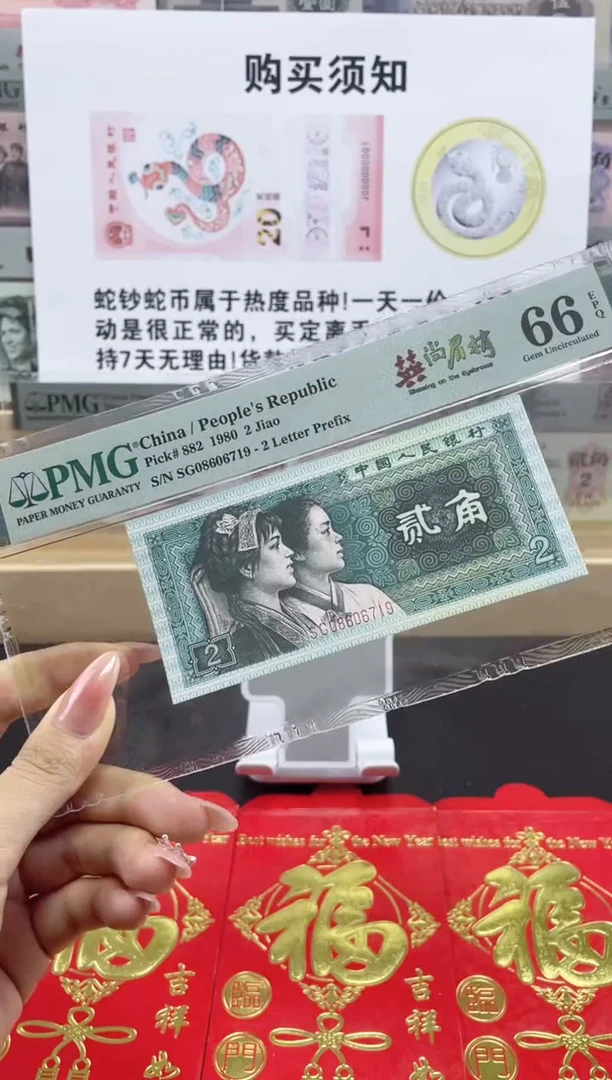 【闪购商品】纸8002 喜上眉梢 66分无4