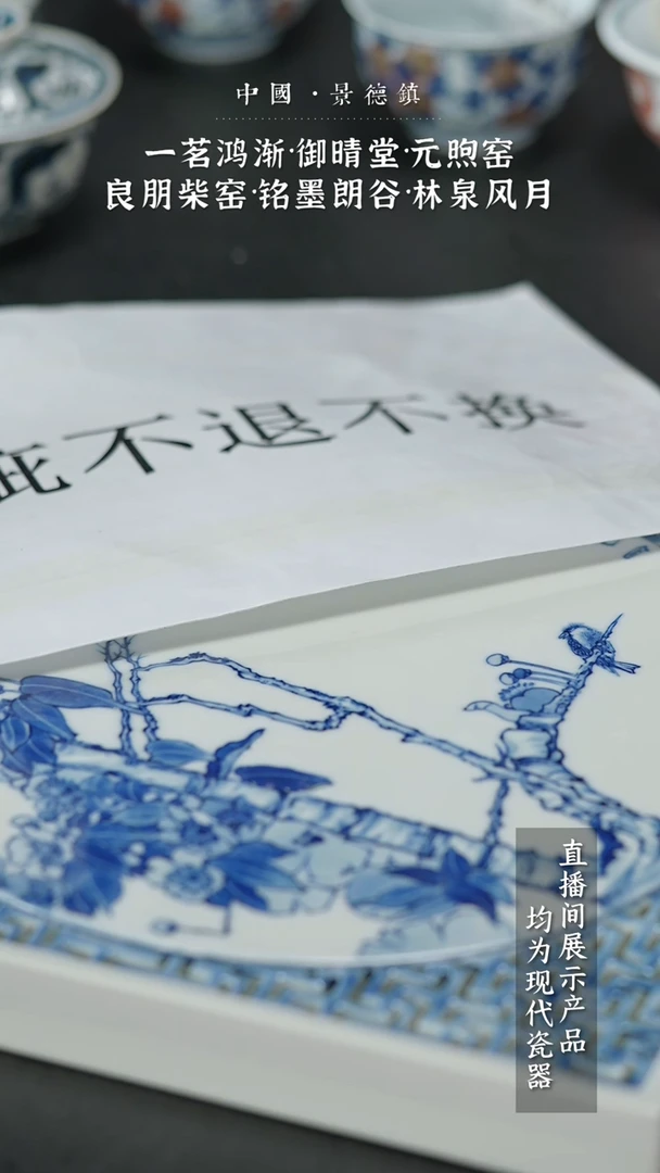 瓷片X077家庭瓷器日用摆件瑕疵