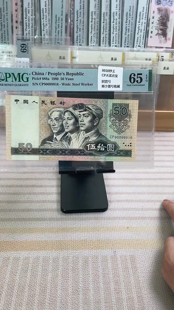 8050CP天蓝首发65分倒置号！！！！