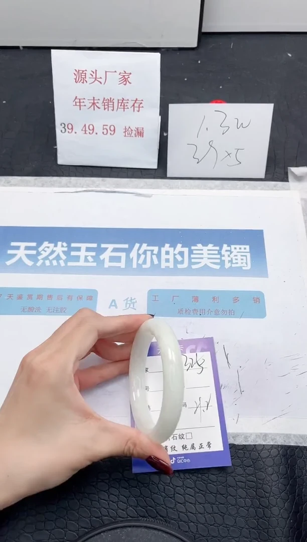 【闪购商品】和田玉手镯未镶嵌325-59.2