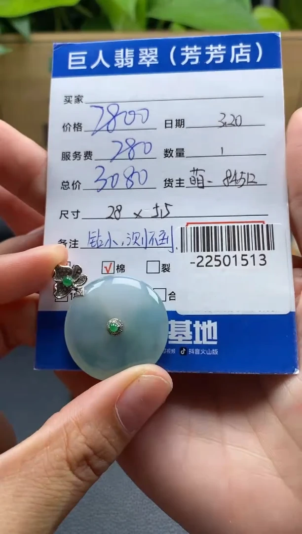颈饰18K金镶嵌翡翠多人-22501513