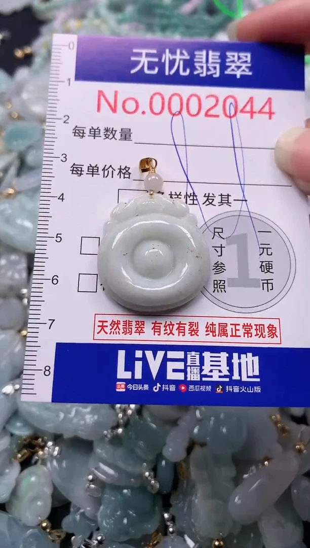 吊坠(不含链)未镶嵌翡翠2044