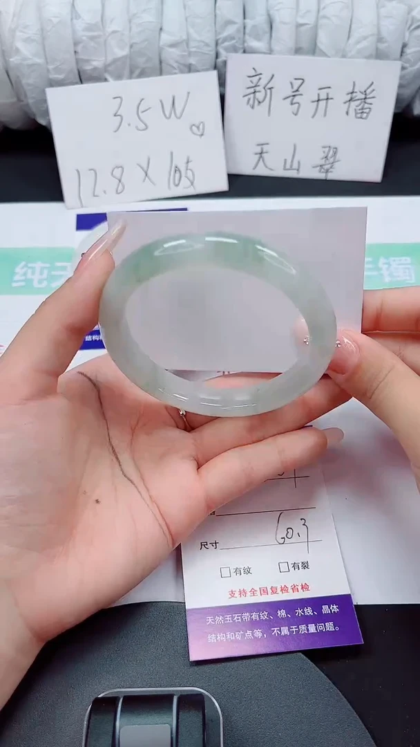 石英质玉手镯未镶嵌261-60/61